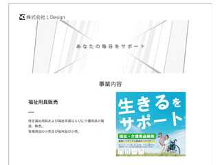 株式会社L Design