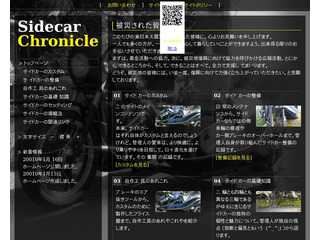Sidecar Chronicle