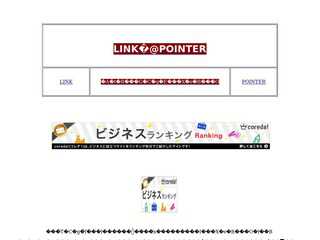LINＫ POINTER