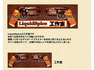 LiquidSpice 工作室