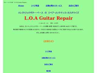 L.O.A Guitar Repair