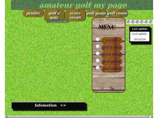 amateur golf my page　サイト