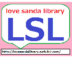 三田市立図書館への指定管理者制度導入を阻止する(・_・)/ホームページ