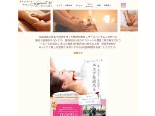 プライベートサロン　ルーセント2f