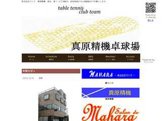 真原精機練習場