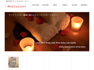 茅ヶ崎ロミロミサロンマルラニのホームページ