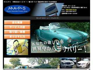 M・A・P・S　国産・輸入車各メーカー新車・中古車販売店