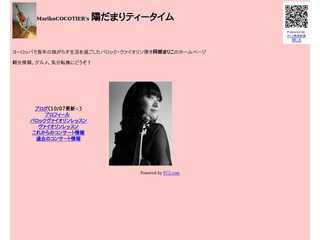 ＭａｒｉｋｏＣＯＣＯＴＩＥＲ’ｓ　陽だまりティータイム