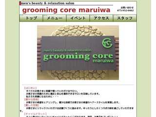 grooming core maruiwa