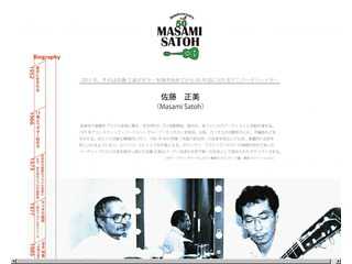 Masami Satoh Memorial Site