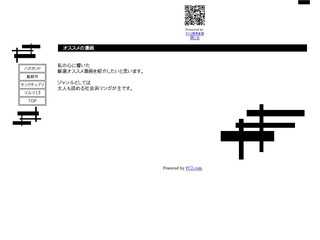 大人の漫画