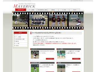大阪の草野球チームマーベッリクの公式ホームページ