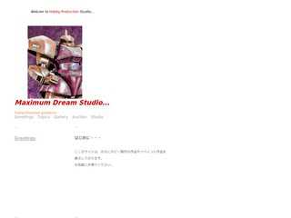 Dream　Studio　ホビー関連の展示室