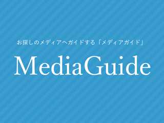 MediaGuide