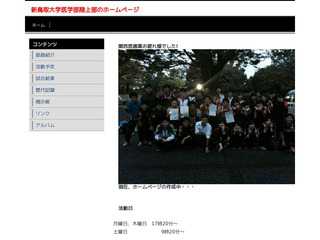 鳥取大学医学部陸上競技部のホームページ