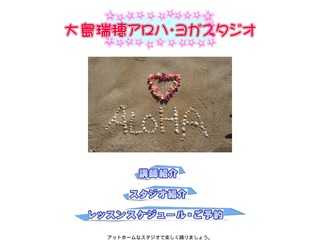 アロハ