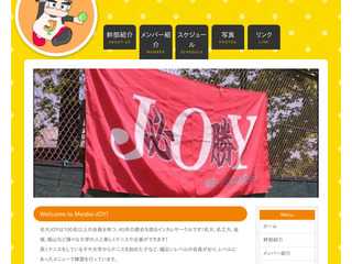 名大JOY45代ホームページ