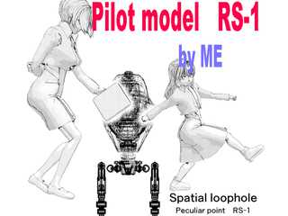 漫画　Pilot model　RS-1