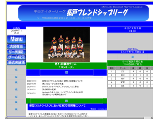 松戸フレンドシップリーグ　オフィシャルサイト