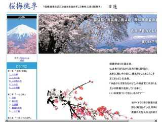 妙法