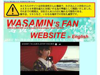 Misaki Iwasa\'s Fan Website