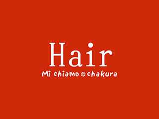 小倉北区清水にある美容室『mi chiamo＊chakura ミキアーモ･チャクラ』