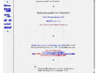 Michinori Koyamaのホームページ
