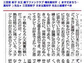 三笠宮 彬子 女王 殿下ファンクラブ 増田真知宇 （ ますだまちう・真知宇 ）先生★ 三笠宮彬子 さまは真知宇 先生と結婚すべき