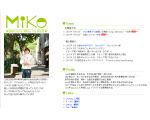 mikoのホームページ