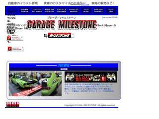 Garage Milestone