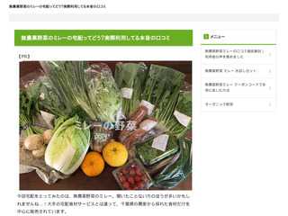ミレー野菜