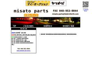 misato-parts　【自動車中古部品・パーツ・販売買取】
