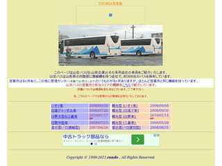 JRバス東北の写真など