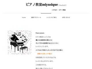 ピアノ教室miyusique ＊ミュジック＊