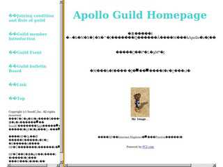 Apollo Guild Homepage