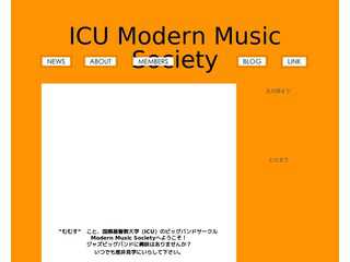 Modern Music Society Official Website