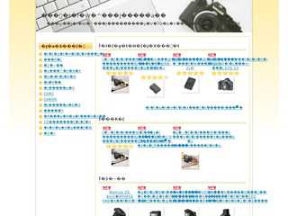 激安通販.com