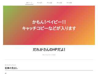 モノリズム共通テストホームページ