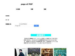page of POP