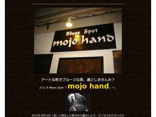 Blues　Spot　「mojo hand」