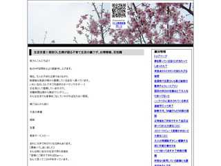 現役ＯＬ主婦の裏技・豆知識他