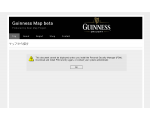 Guinness Map beta (ギネスマップ) │ Beer Map Project