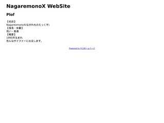 NagaremonoX WebSite