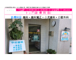 中村歯科・矯正歯科医院