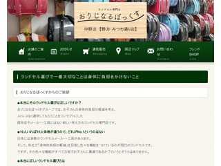 おりじなるぼっくす中野店