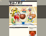 中山ジュニアバスケットボールクラブ（中山JBC）