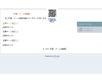 声優・ゲーム情報館