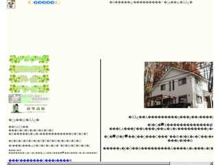 清里高原/貸別荘ななつぼし　公式ホームページ