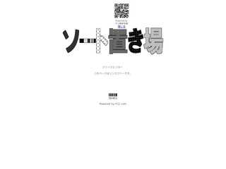 物置