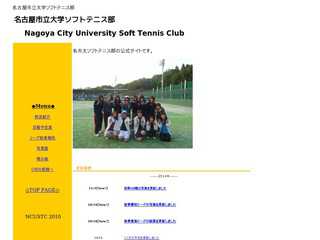名古屋市立大学ソフトテニス部